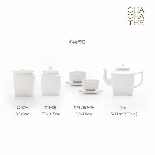 CHA CHA THÉ / 采采食茶 《独韵》白瓷七件茶壶组 商品图1