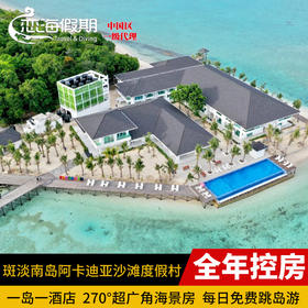 斑淡南岛阿卡迪亚沙滩度假村