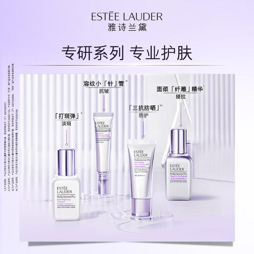 雅诗兰黛专研紧塑精华素 100ml 线雕 商品图4