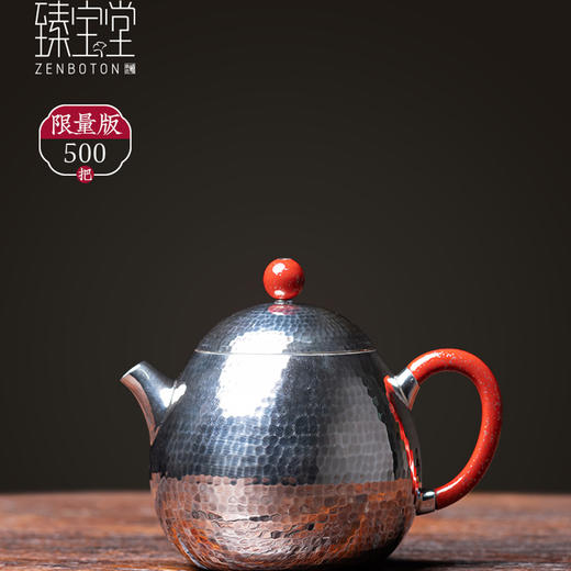 臻宝堂银壶 999纯银泡茶壶纯手工锤纹冲茶小壶家用中式茶具龙旦壶 样品 商品图1