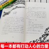 JD 长青藤套装 6册 塑封（追梦+想赢+下课+吹号手+坏脾气+魔雾） 商品缩略图3