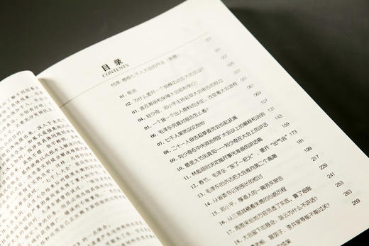 变局——七千人大会始末中国青年出版社党史研究学习【官方正版】 商品图3