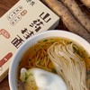 惜食 含30%温县铁棍垆土山药的宝宝面条 200g*5盒  无盐 原味 更加健康 商品缩略图0