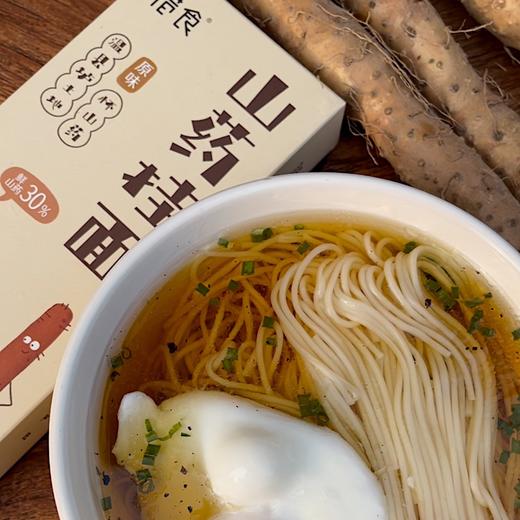 惜食 含30%温县铁棍垆土山药的宝宝面条 200g*5盒  无盐 原味 更加健康 商品图0