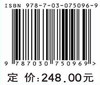 口腔颌面zhong瘤诊断病理学/贾永峰 施琳 商品缩略图2