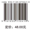 证券投资学（第四版）余学斌 商品缩略图2