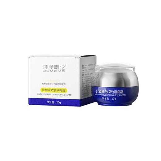 【年终大促】抗皱紧致弹润眼霜 20g 抗皱眼霜  经过【抗皱+紧致功效检测】证实有紧致抗皱的功效效果 商品图4