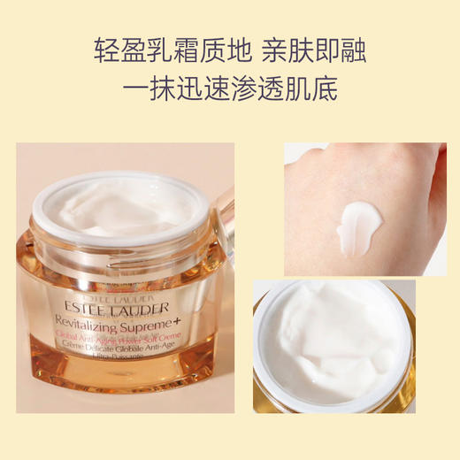 【保税仓】雅诗兰黛智妍滋润面霜75ml 商品图2