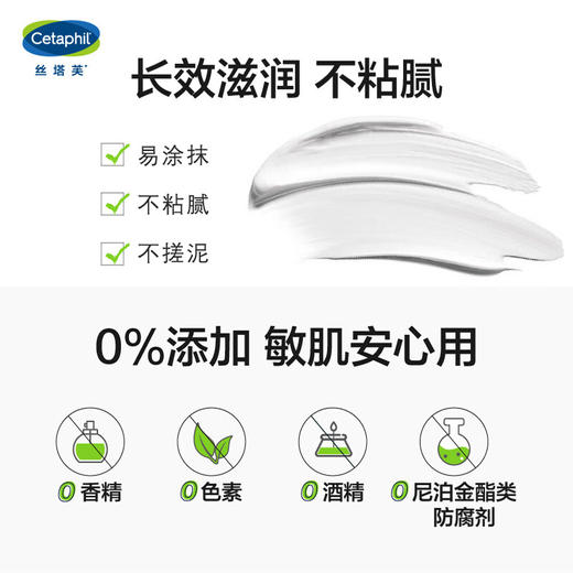 【3款可选 倍润保湿润肤乳】Cetaphil丝塔芙牛油果润肤乳液 商品图5