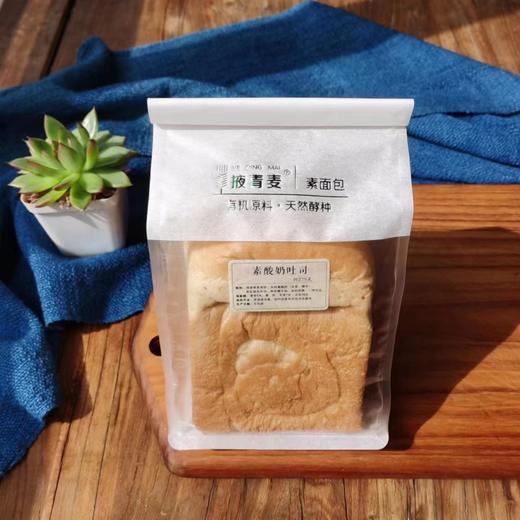 【每单2件起售卖 】生态掖青麦面包系列 | 两年收一次的掖青麦面粉制作的纯素面包  麦香浓郁 ｜合作生产 | 基地直发*Eco-ye green wheat bread 商品图6