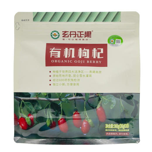 玄丹正果 有机枸杞子袋装360g 独立包装泡茶良品 红枸杞 免洗干吃 干货特产 商品图0