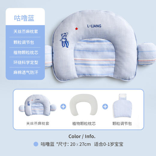 良良 婴儿定型枕头0到6个月新生儿防惊跳宝宝安抚枕睡觉神器透气 商品图7