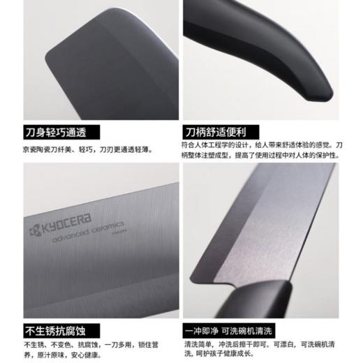 京瓷KYOCERA 陶瓷刀 菜刀 切菜家用刀具厨房水果刀 商品图6