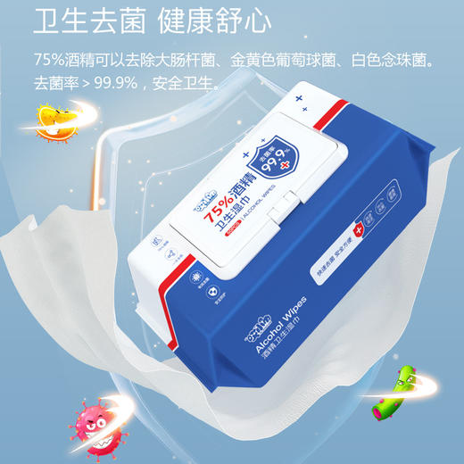 「拍1发3！到手3包」75酒精湿巾卫生酒精棉片大包50片装 居家日用一次性消毒湿纸巾清洁工具 商品图1