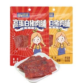 【休闲食品】唯新 张萌萌 52g高蛋白猪肉脯（麻辣味）