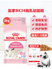 皇家猫粮K36/BK34幼猫奶糕专用小猫母孕猫离乳全价粮 商品缩略图2