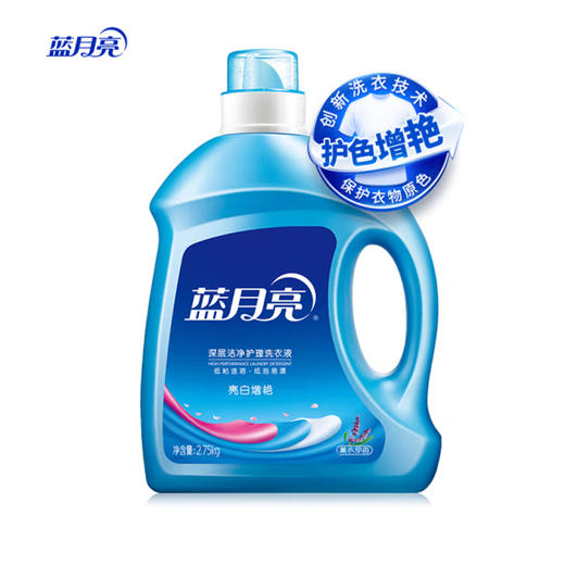 深层洁净护理洗衣液亮白增艳型（薰衣草）2kg 商品图0