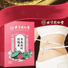 北京同仁堂内廷上用冬瓜荷叶玫瑰茶（5g*24袋）盒装 商品缩略图3