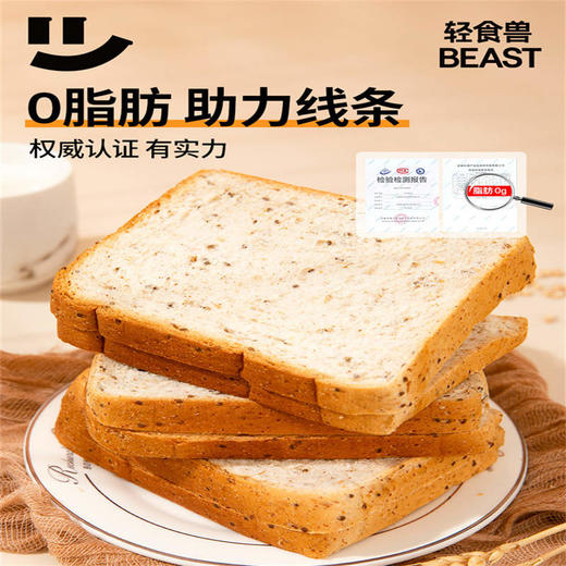 轻食兽奇亚籽面包吐司 商品图0