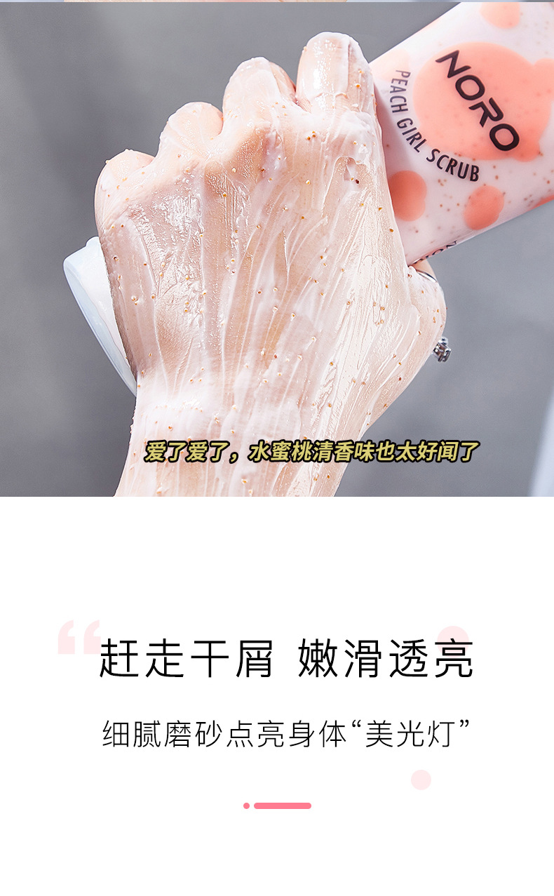 蜜桃少女磨砂膏_09.jpg