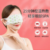 北京同仁堂怡美堂蒸汽眼罩（10贴/盒） 商品缩略图1