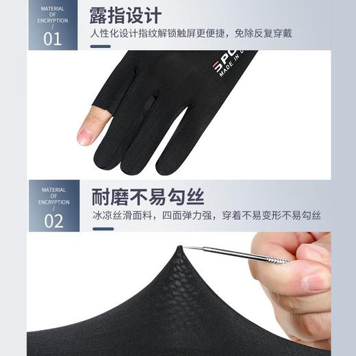 【买一送一】冰袖连指冰丝夏季男女防晒手套一体钓鱼防紫外线透气护手臂袖套 商品图7