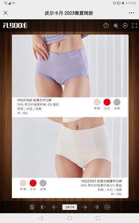 3f皮尔卡丹女内裤