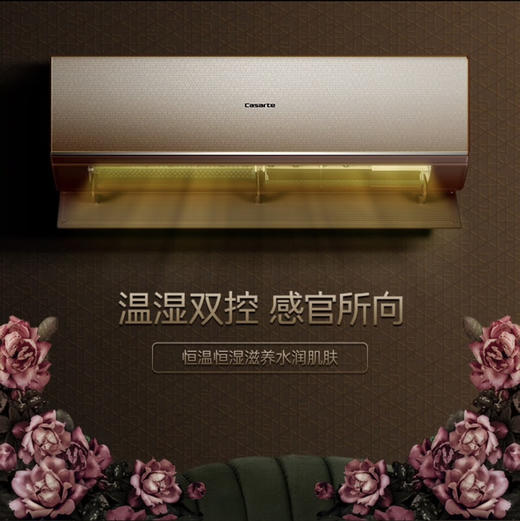 卡萨帝（Casarte）空调 CAS356ABA(81)U1 商品图3