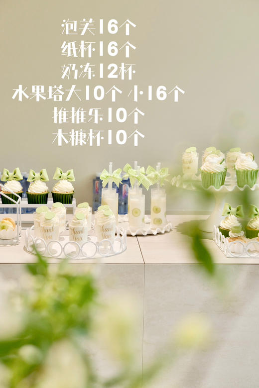 开业甜品台 商品图0