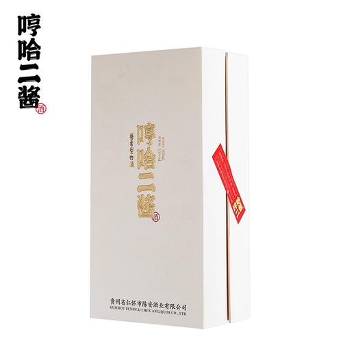 哼哈二酱 酱香型白酒 53度 500ml礼盒装 商品图5