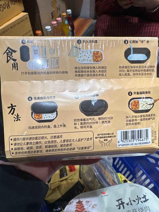 开小灶自热米饭土豆煨牛腩241g 商品图6