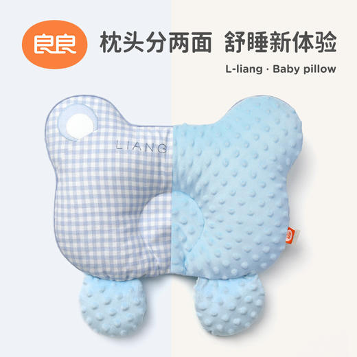 良良 婴儿定型枕头0到6个月新生儿防惊跳宝宝安抚枕睡觉神器透气 商品图1
