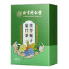 北京同仁堂内廷上用茯苓栀子菊苣茶150g （5g*30袋）盒装 商品缩略图0