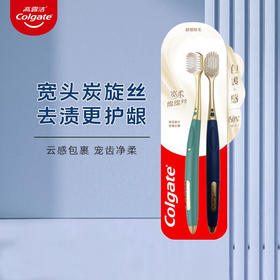 高露洁宽柔绵绵丝牙刷轻适刷2支装 莫兰迪色