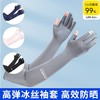 【买一送一】冰袖连指冰丝夏季男女防晒手套一体钓鱼防紫外线透气护手臂袖套 商品缩略图2