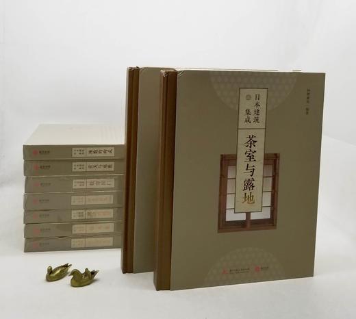 《日本建筑集成》，全九册，精装8开，林里惠光著，华中科技大学出版社2022年一版一印，2146页，定价4680，售价2340，会员价：1958元。 商品图1