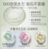 柳丝木银耳多糖净澈卸妆水 商品缩略图3