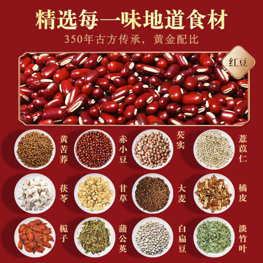 北京同仁堂怡美堂赤小豆苦荞红豆薏米茶150g（袋装） 商品图1