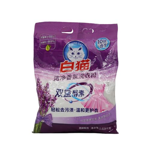 白猫洁净香氛洗衣粉1028g（6901894117666） 商品图0