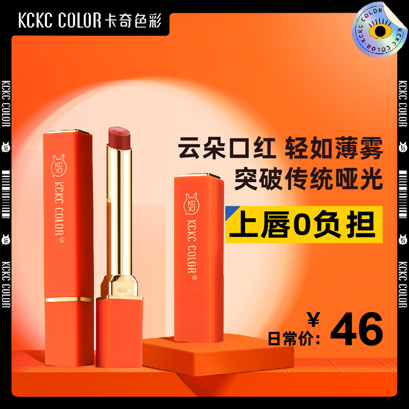 【新粉福利】卡奇色彩云朵口红