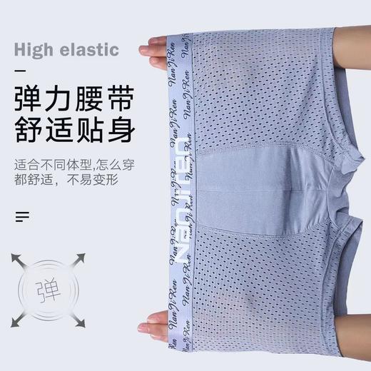 【南极人-四条装】 冰丝透气不闷 成人夏季冰丝男士内裤 平角  FX 商品图2