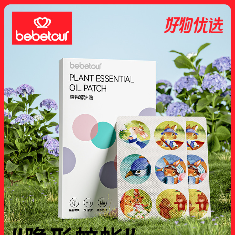 bebetour 植物精油防叮贴36片