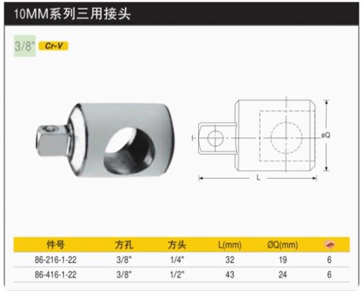 史丹利三用接头/转换头/变接头 商品图1