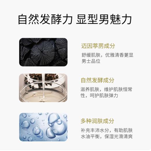 【保税仓】苏秘呼吸男士水乳二件套带精华 商品图2