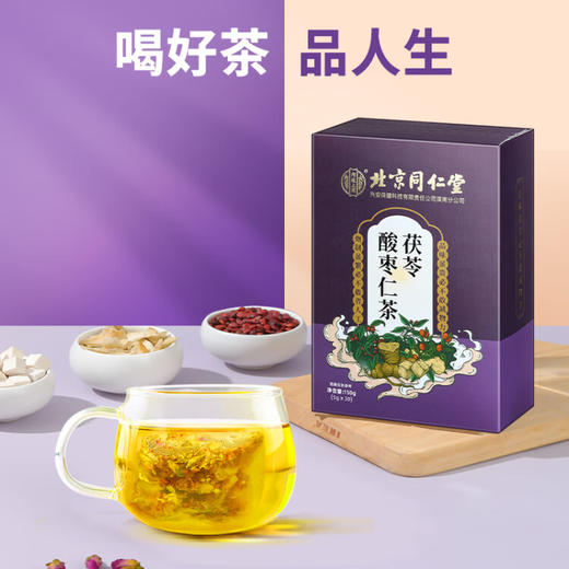 北京同仁堂内廷上用茯苓酸枣仁茶150g （5g*30袋）盒装 商品图4