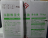 （南侨）维佳夹心奶油   10kg/箱  冷藏 商品缩略图0