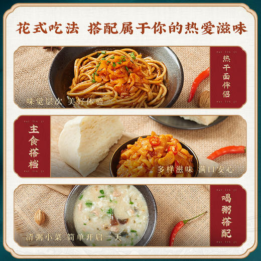 【39元任选3件】蔡林记瓶装萝卜丁280g+下饭菜3包 商品图3