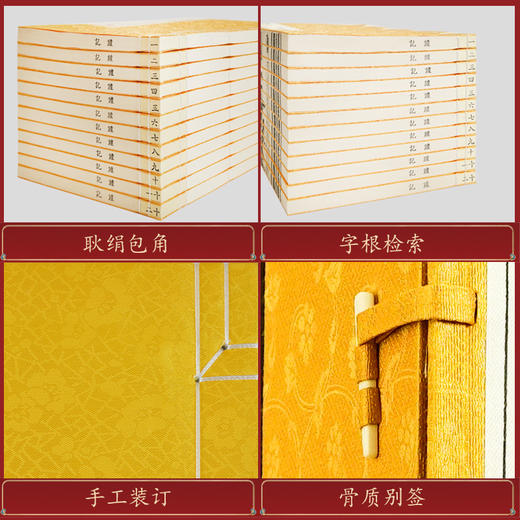 正版包邮 崇贤馆古体本《礼记》 手工宣纸线装繁体竖排（一函八册） 商品图4