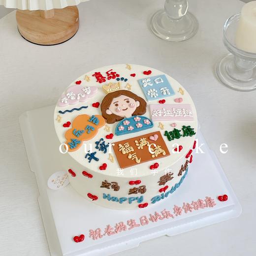 送妈妈的祝福语手绘蛋糕-低糖处理无添加 商品图2
