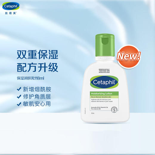 丝塔芙牛油果润肤乳液118ml滋润面霜护身体乳 商品图0